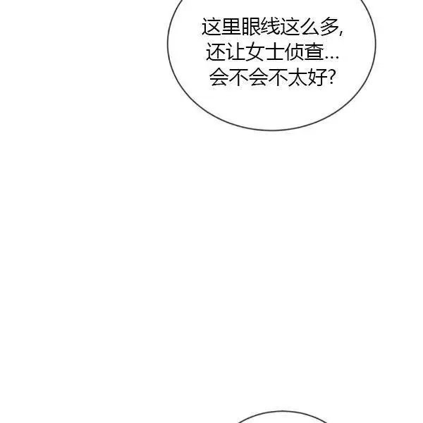 《透明的公爵夫人》漫画最新章节第76话免费下拉式在线观看章节第【82】张图片