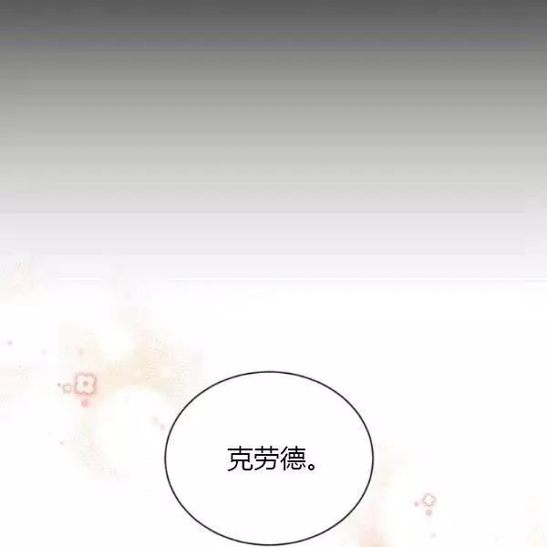 《透明的公爵夫人》漫画最新章节第74话免费下拉式在线观看章节第【59】张图片