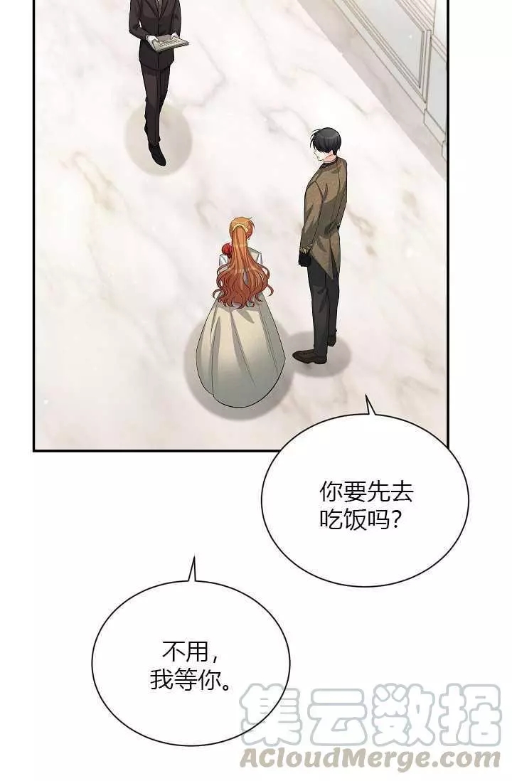 《透明的公爵夫人》漫画最新章节第56话免费下拉式在线观看章节第【45】张图片