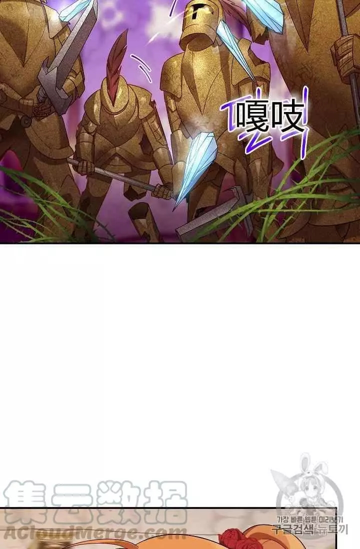 《透明的公爵夫人》漫画最新章节第40话免费下拉式在线观看章节第【86】张图片