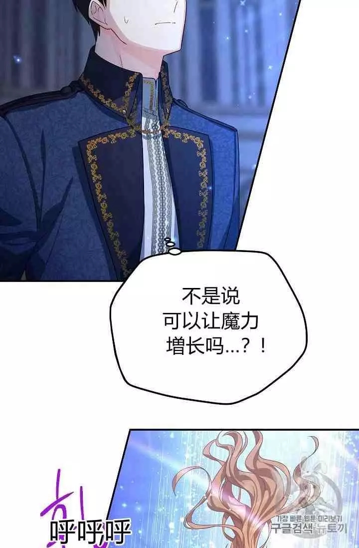 《透明的公爵夫人》漫画最新章节第41话免费下拉式在线观看章节第【45】张图片