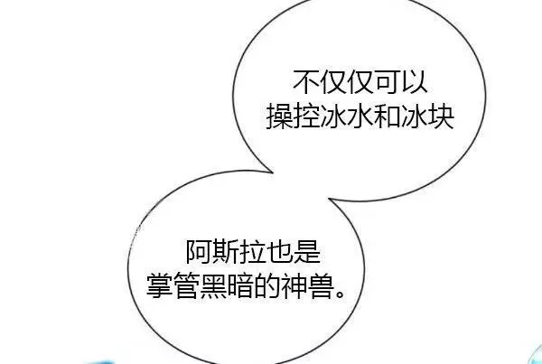 《透明的公爵夫人》漫画最新章节第76话免费下拉式在线观看章节第【126】张图片