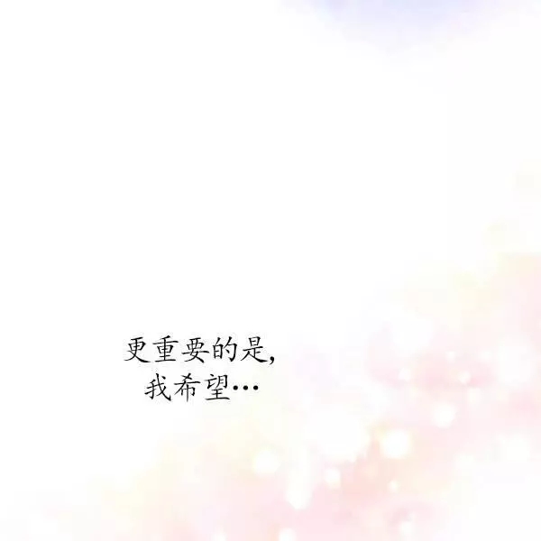 《透明的公爵夫人》漫画最新章节第69话免费下拉式在线观看章节第【102】张图片