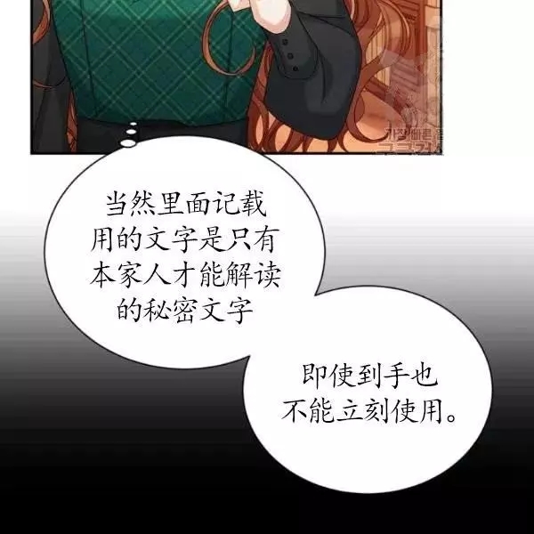 《透明的公爵夫人》漫画最新章节第72话免费下拉式在线观看章节第【114】张图片