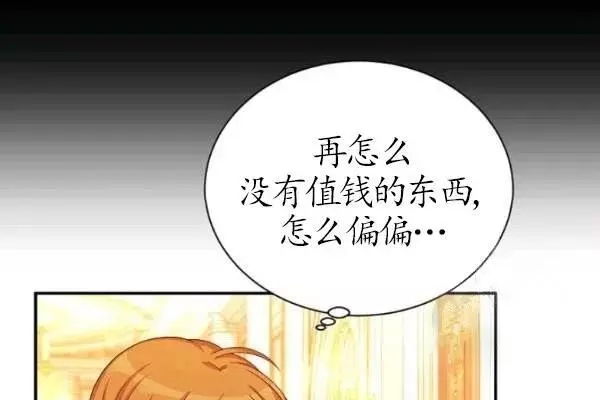 《透明的公爵夫人》漫画最新章节第72话免费下拉式在线观看章节第【112】张图片