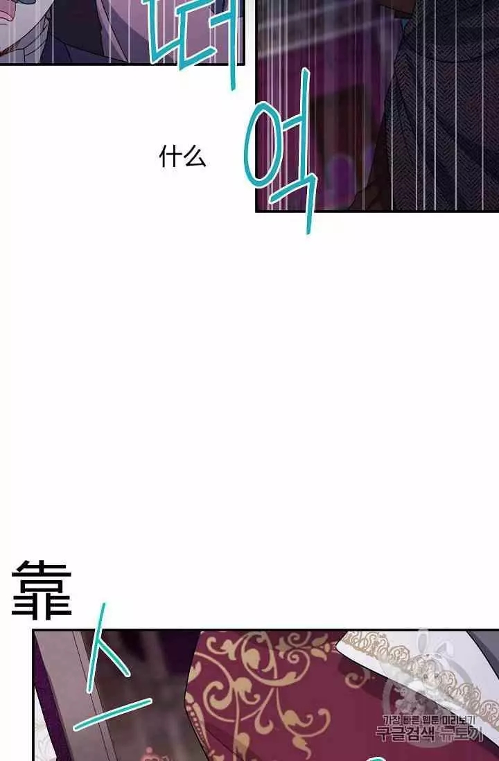 《透明的公爵夫人》漫画最新章节第35话免费下拉式在线观看章节第【34】张图片