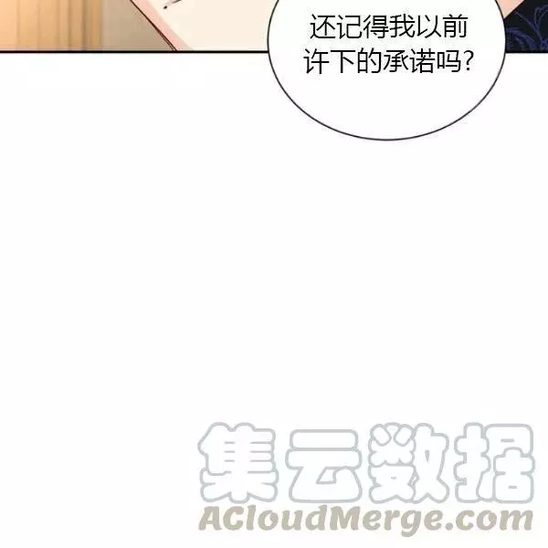 《透明的公爵夫人》漫画最新章节第74话免费下拉式在线观看章节第【61】张图片