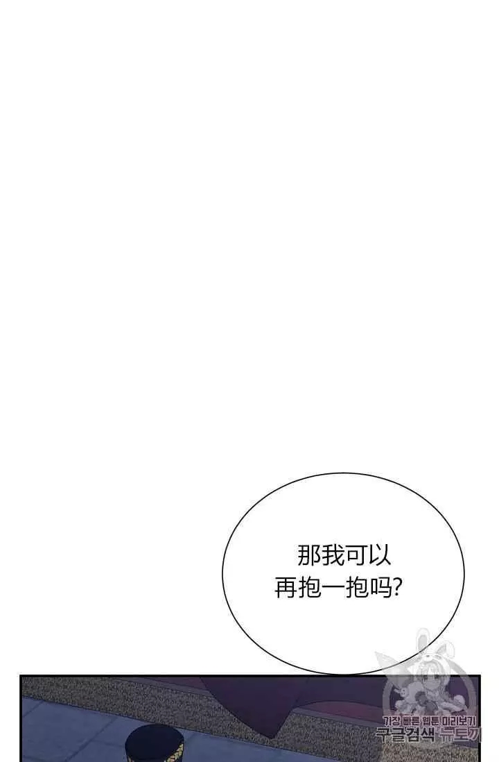 《透明的公爵夫人》漫画最新章节第43话免费下拉式在线观看章节第【56】张图片