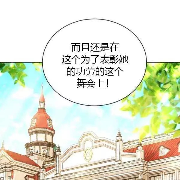 《透明的公爵夫人》漫画最新章节第67话免费下拉式在线观看章节第【32】张图片