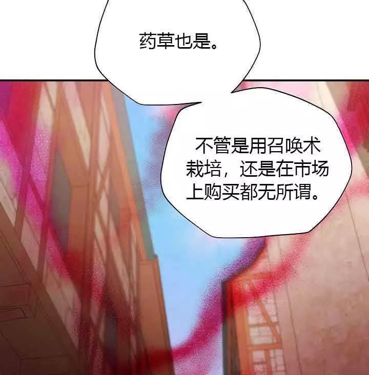 《透明的公爵夫人》漫画最新章节第65话免费下拉式在线观看章节第【23】张图片