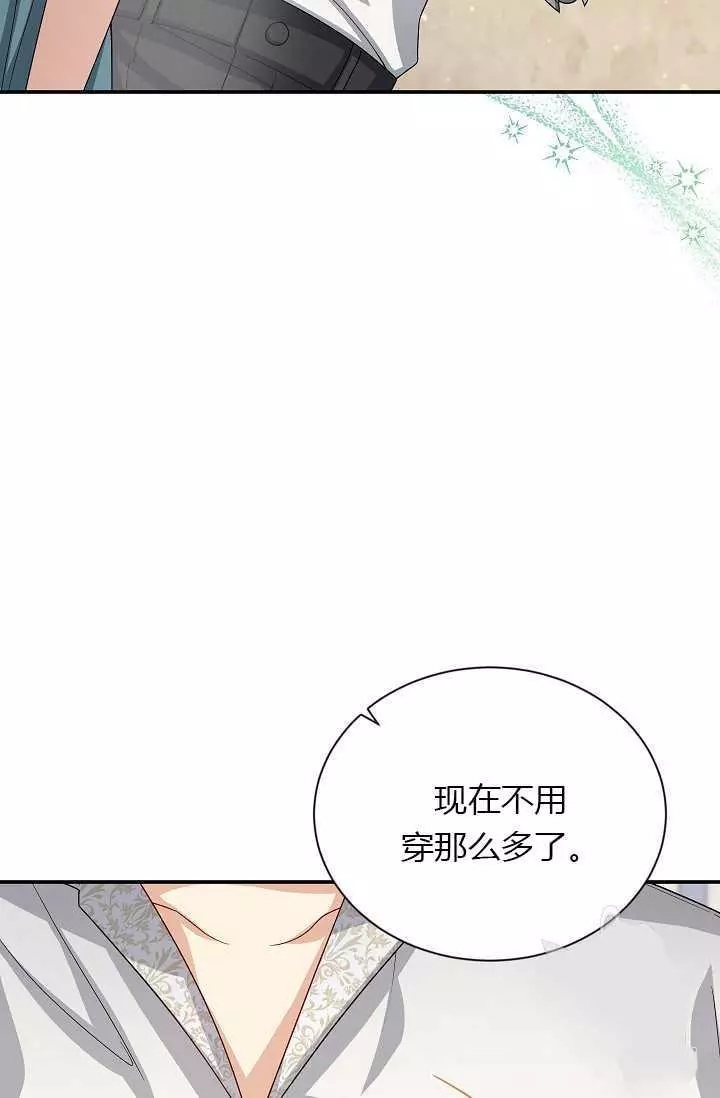 《透明的公爵夫人》漫画最新章节第58话免费下拉式在线观看章节第【12】张图片