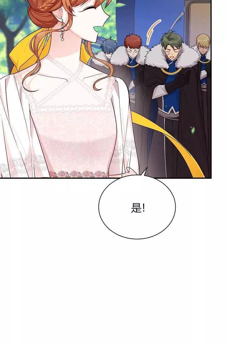 《透明的公爵夫人》漫画最新章节第46话免费下拉式在线观看章节第【26】张图片