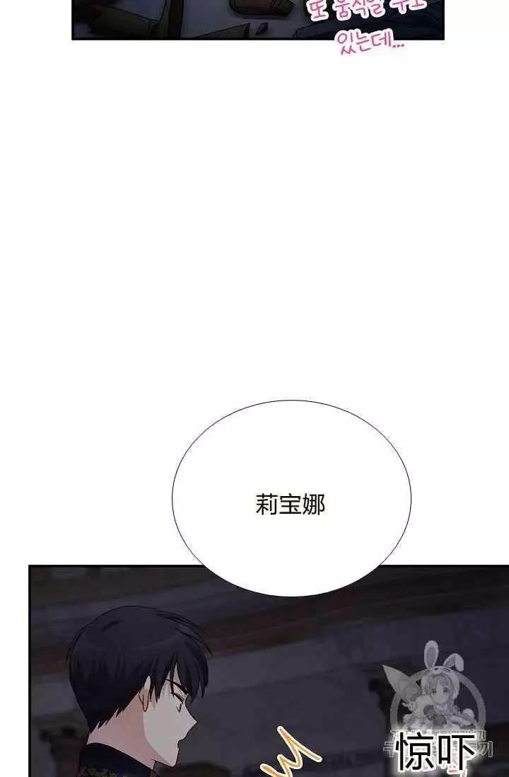 《透明的公爵夫人》漫画最新章节第40话免费下拉式在线观看章节第【98】张图片