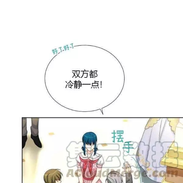 《透明的公爵夫人》漫画最新章节第67话免费下拉式在线观看章节第【41】张图片