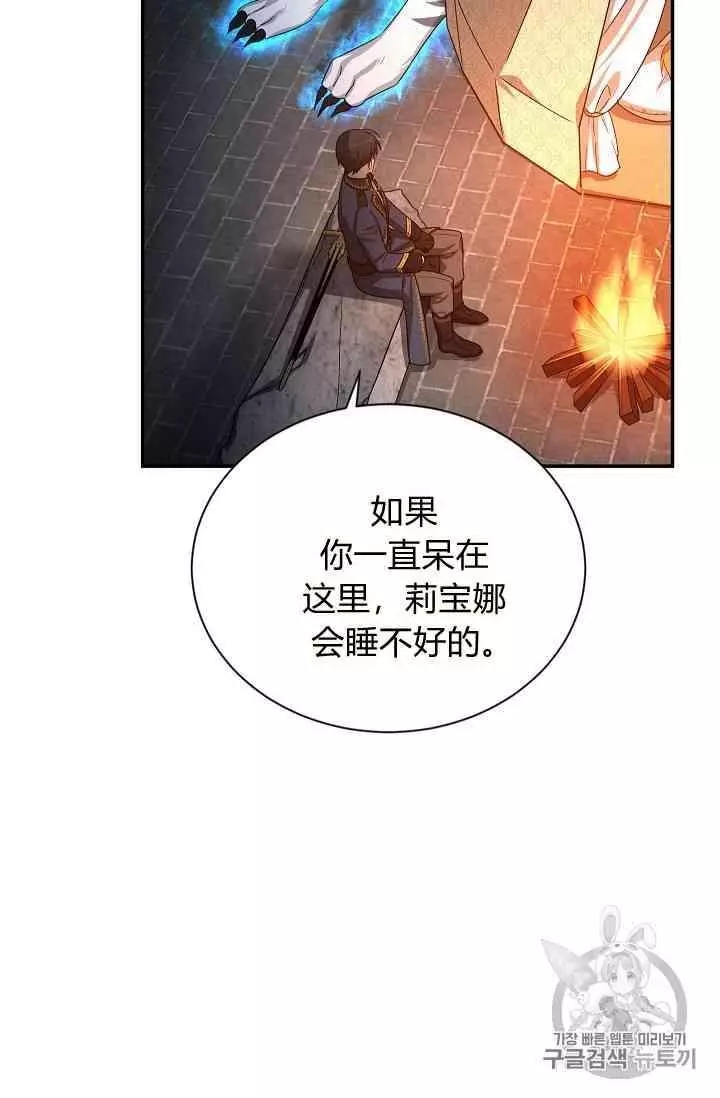 《透明的公爵夫人》漫画最新章节第40话免费下拉式在线观看章节第【22】张图片