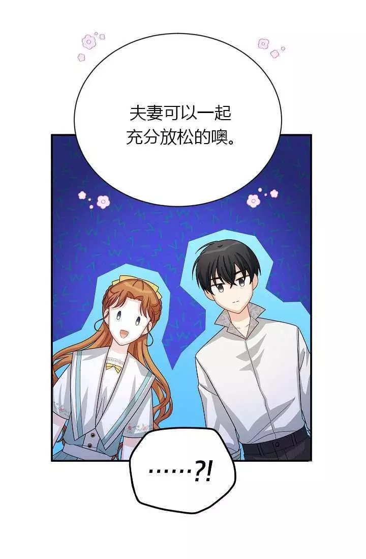 《透明的公爵夫人》漫画最新章节第60话免费下拉式在线观看章节第【31】张图片