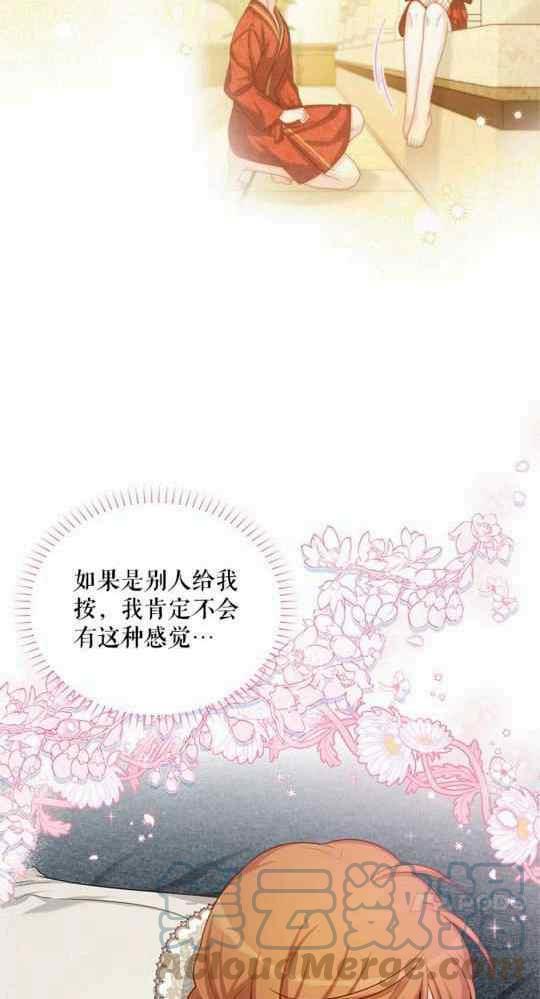 《透明的公爵夫人》漫画最新章节第95话免费下拉式在线观看章节第【58】张图片