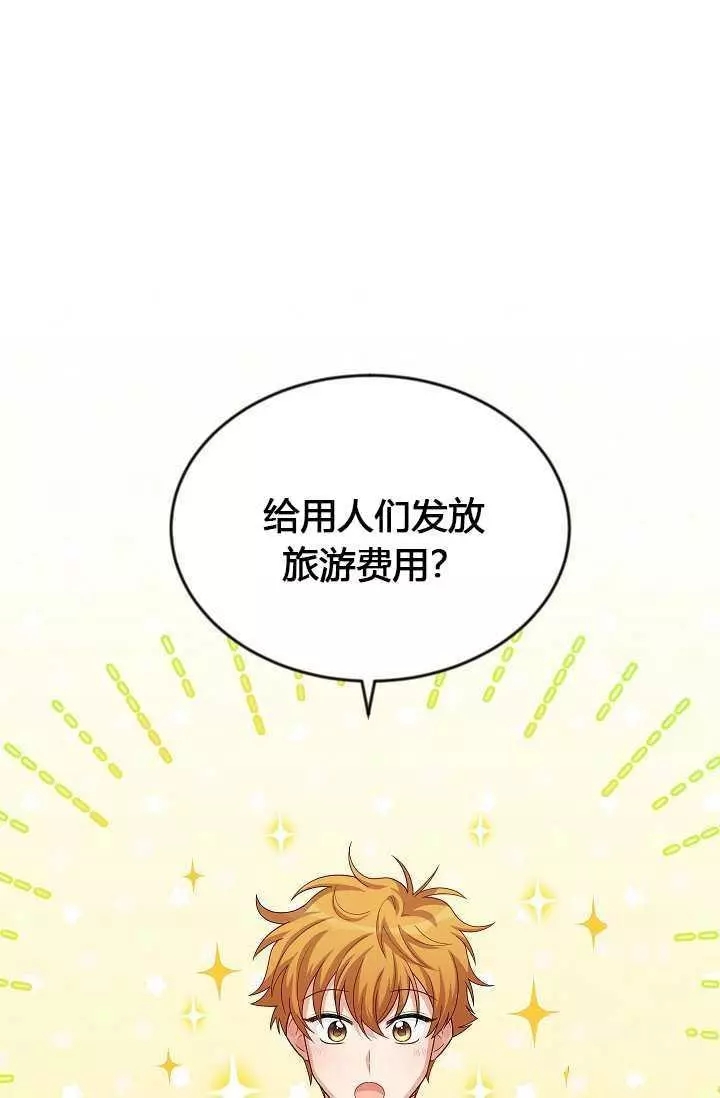 《透明的公爵夫人》漫画最新章节第57话免费下拉式在线观看章节第【34】张图片