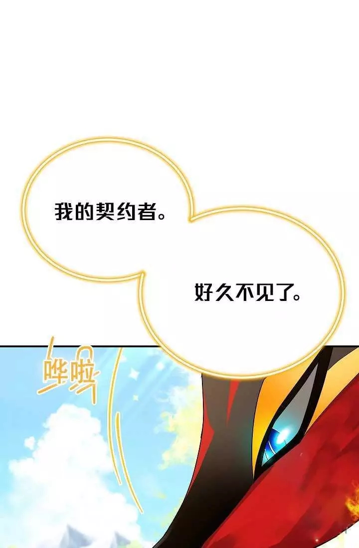 《透明的公爵夫人》漫画最新章节第46话免费下拉式在线观看章节第【51】张图片