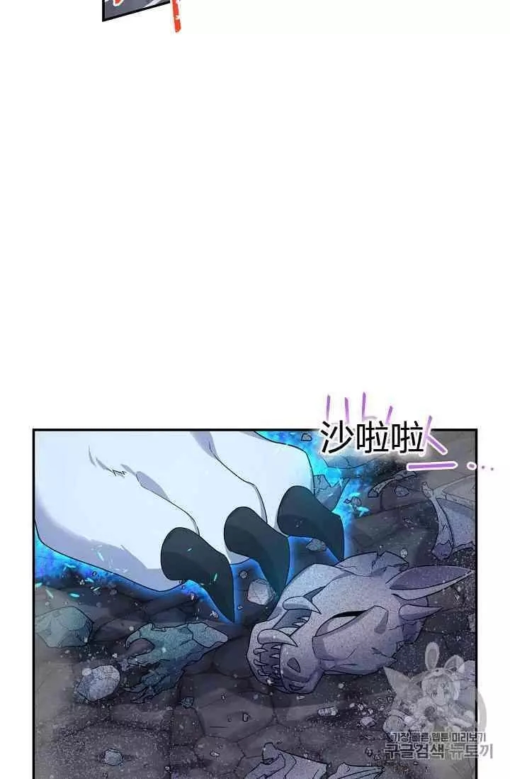 《透明的公爵夫人》漫画最新章节第39话免费下拉式在线观看章节第【55】张图片