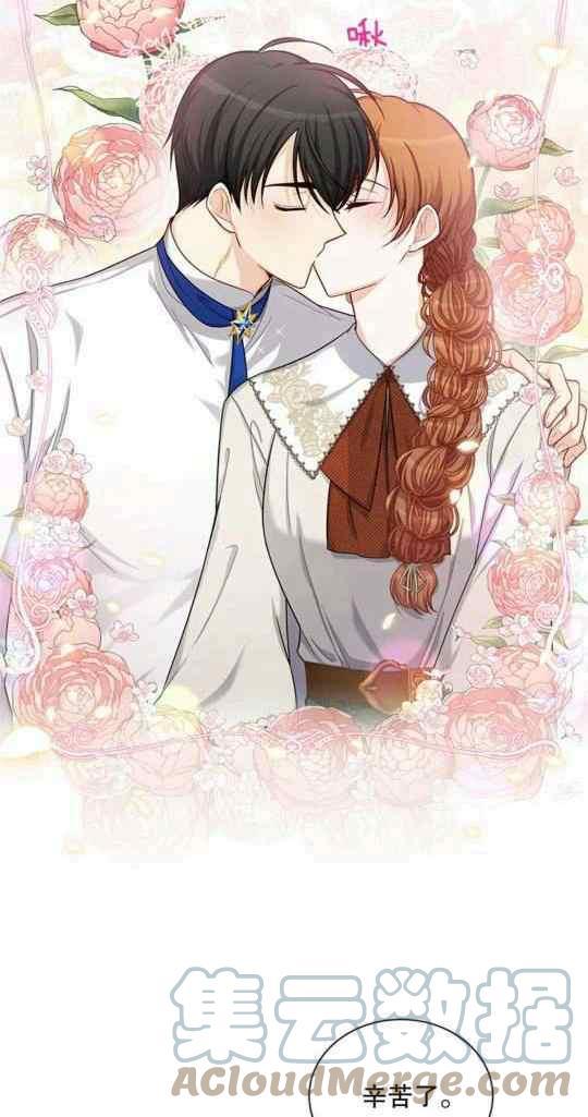 《透明的公爵夫人》漫画最新章节第95话免费下拉式在线观看章节第【16】张图片