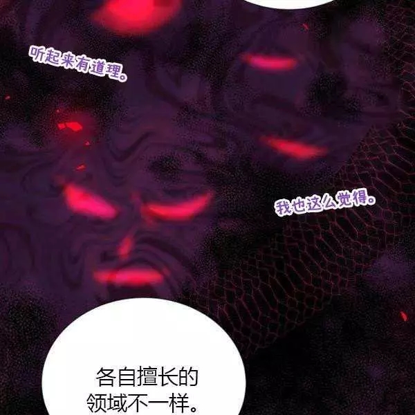 《透明的公爵夫人》漫画最新章节第67话免费下拉式在线观看章节第【25】张图片