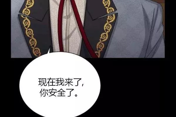 《透明的公爵夫人》漫画最新章节第73话免费下拉式在线观看章节第【24】张图片