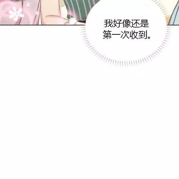 《透明的公爵夫人》漫画最新章节第67话免费下拉式在线观看章节第【95】张图片