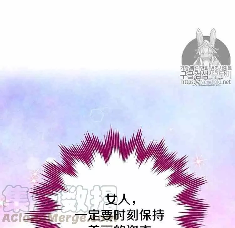 《透明的公爵夫人》漫画最新章节第22话免费下拉式在线观看章节第【13】张图片