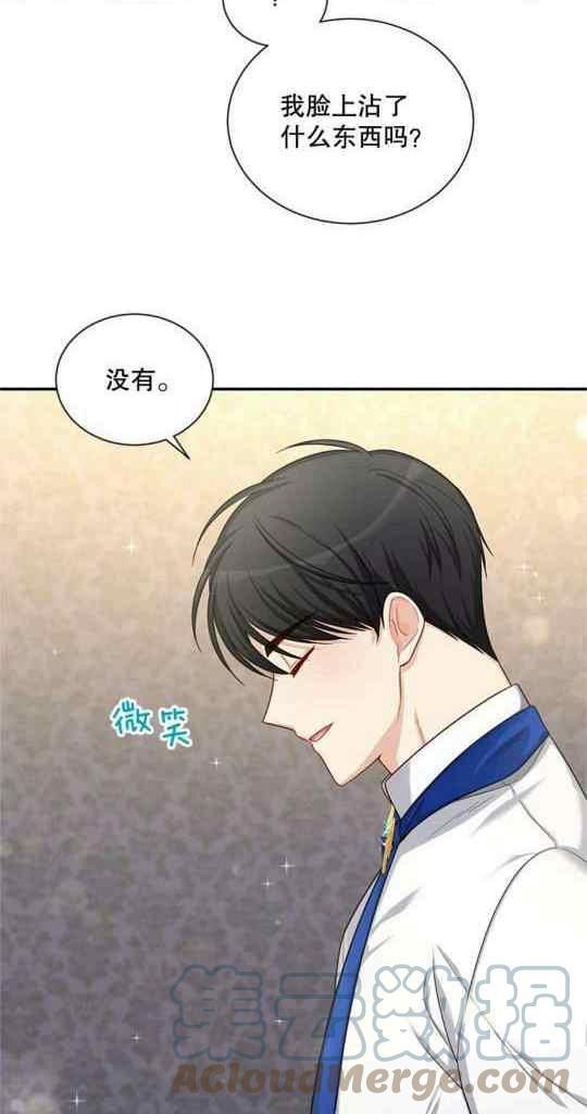 《透明的公爵夫人》漫画最新章节第95话免费下拉式在线观看章节第【13】张图片