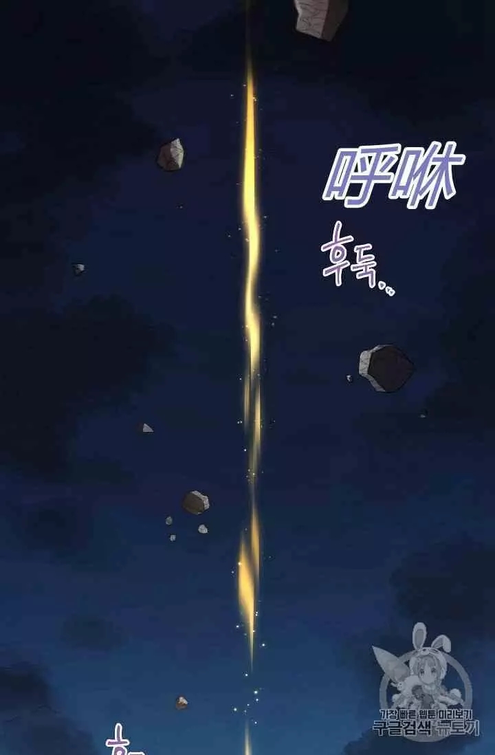 《透明的公爵夫人》漫画最新章节第36话免费下拉式在线观看章节第【94】张图片