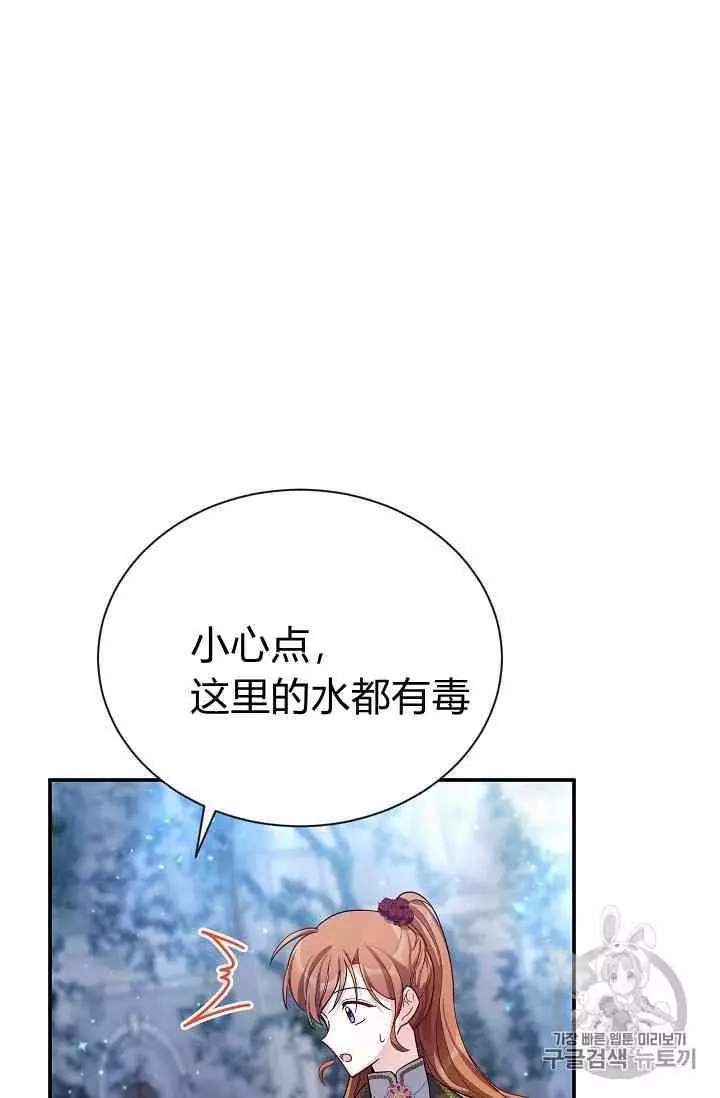 《透明的公爵夫人》漫画最新章节第39话免费下拉式在线观看章节第【34】张图片