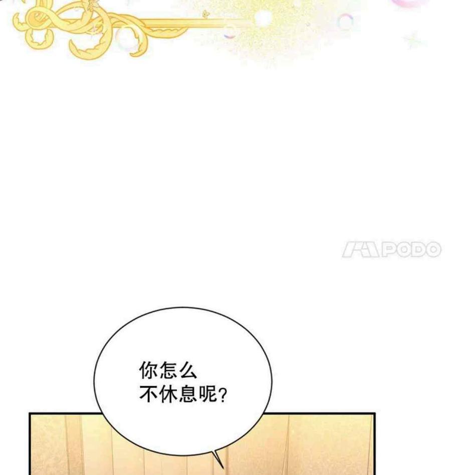 《透明的公爵夫人》漫画最新章节第94话免费下拉式在线观看章节第【44】张图片