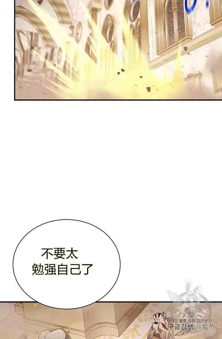 《透明的公爵夫人》漫画最新章节第42话免费下拉式在线观看章节第【12】张图片