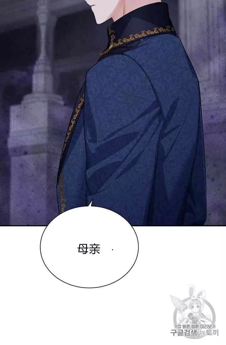 《透明的公爵夫人》漫画最新章节第39话免费下拉式在线观看章节第【44】张图片