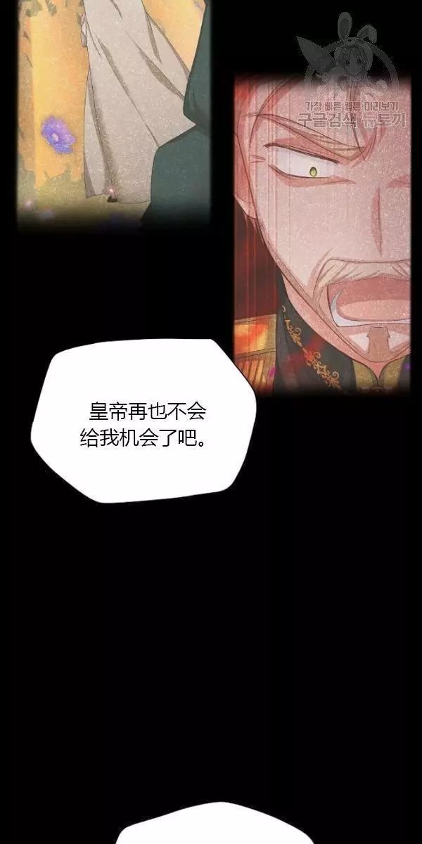 《透明的公爵夫人》漫画最新章节第70话免费下拉式在线观看章节第【115】张图片