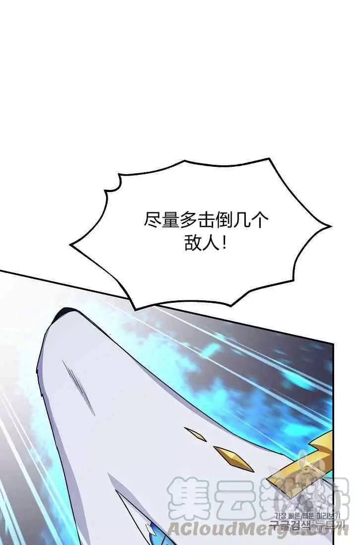 《透明的公爵夫人》漫画最新章节第39话免费下拉式在线观看章节第【65】张图片