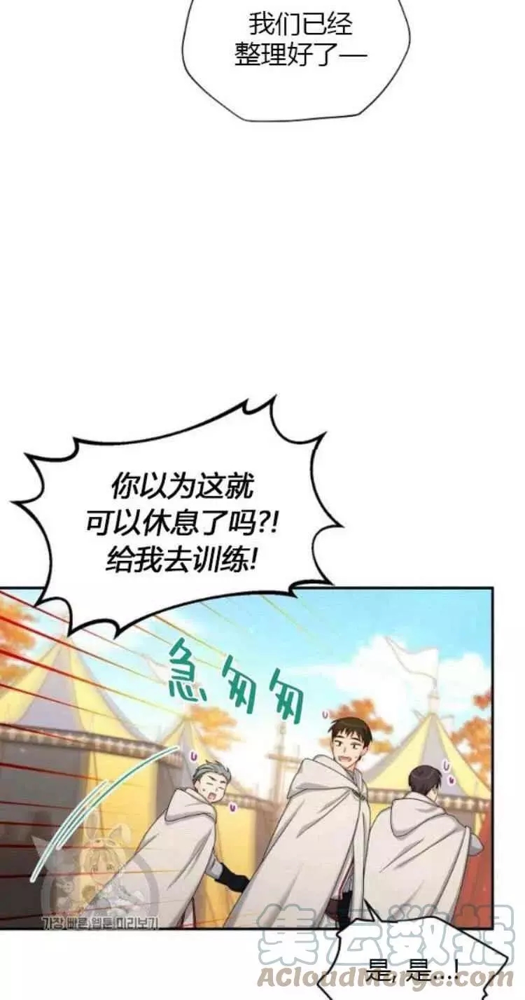 《透明的公爵夫人》漫画最新章节第88话免费下拉式在线观看章节第【52】张图片