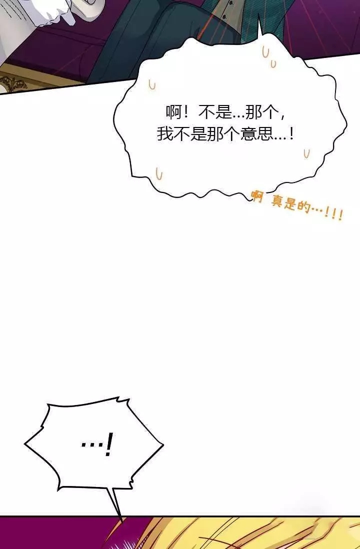 《透明的公爵夫人》漫画最新章节第51话免费下拉式在线观看章节第【82】张图片