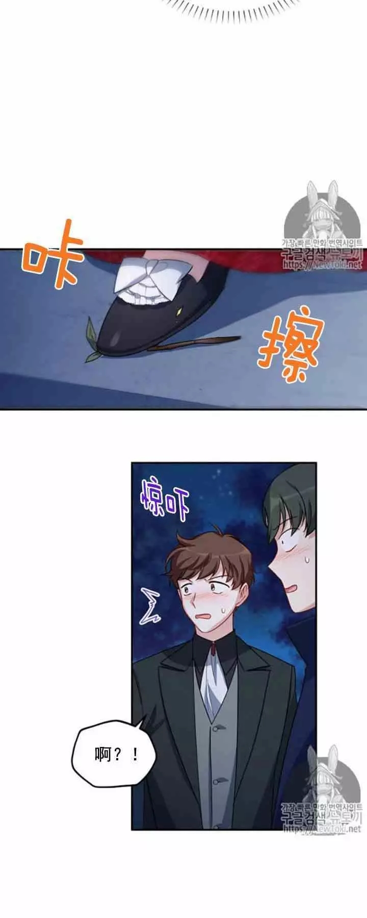 《透明的公爵夫人》漫画最新章节第21话免费下拉式在线观看章节第【42】张图片