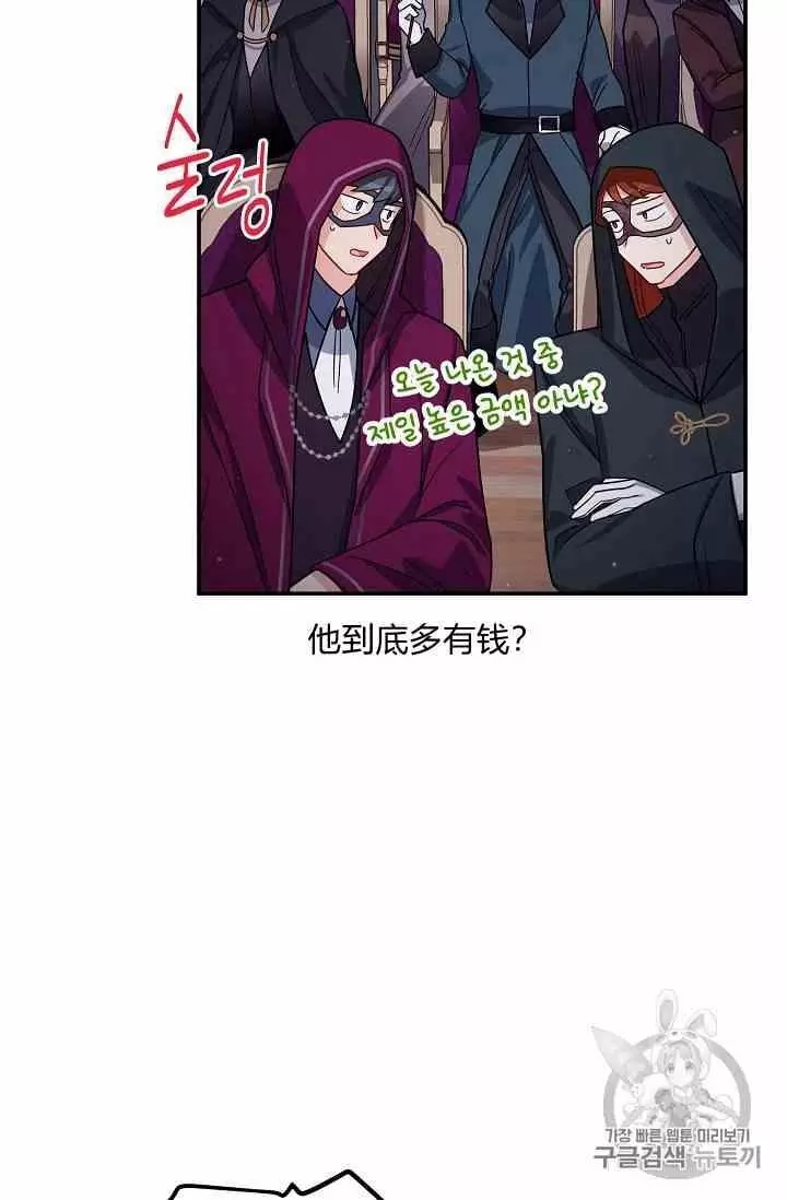 《透明的公爵夫人》漫画最新章节第35话免费下拉式在线观看章节第【19】张图片