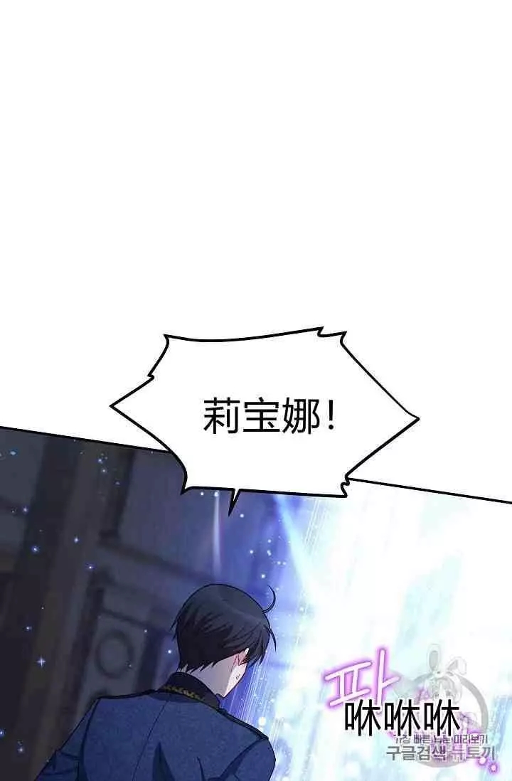 《透明的公爵夫人》漫画最新章节第41话免费下拉式在线观看章节第【43】张图片