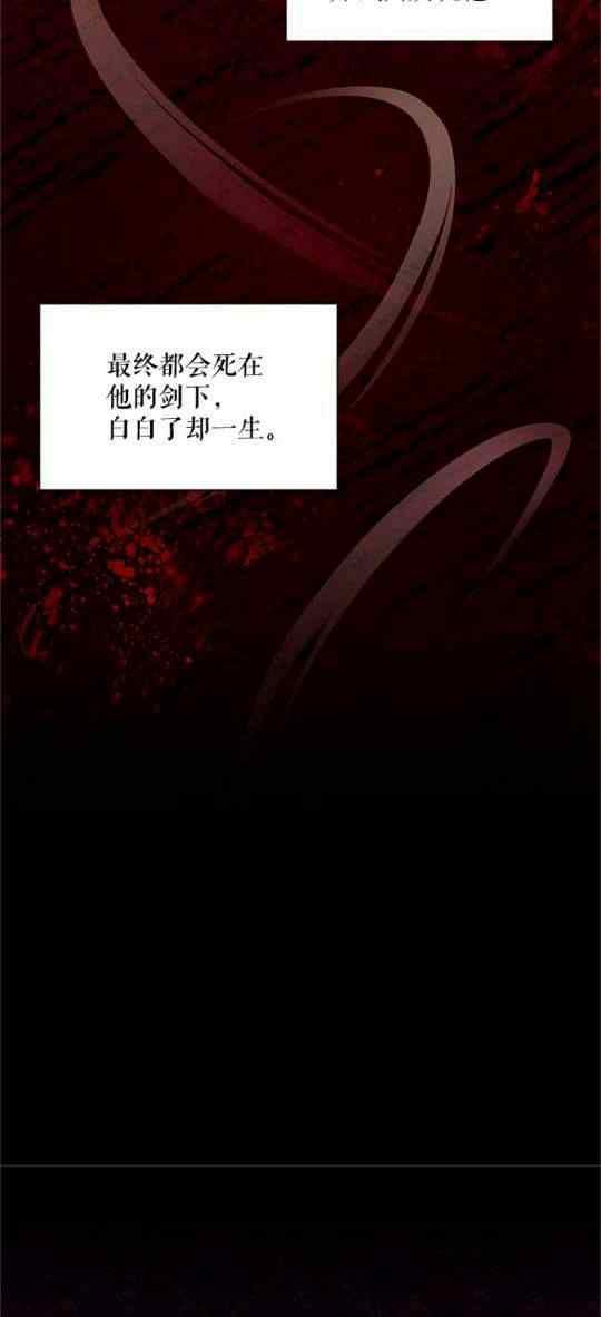 《透明的公爵夫人》漫画最新章节第94话免费下拉式在线观看章节第【5】张图片