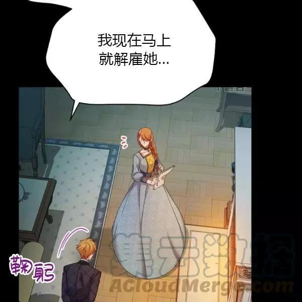 《透明的公爵夫人》漫画最新章节第73话免费下拉式在线观看章节第【145】张图片