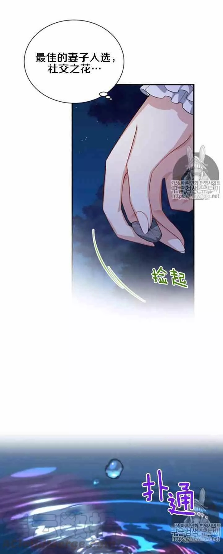 《透明的公爵夫人》漫画最新章节第21话免费下拉式在线观看章节第【37】张图片