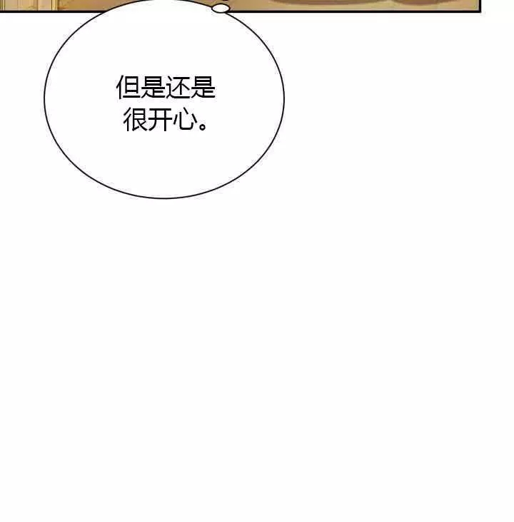 《透明的公爵夫人》漫画最新章节第66话免费下拉式在线观看章节第【91】张图片