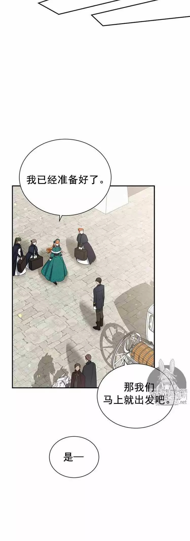 《透明的公爵夫人》漫画最新章节第24话免费下拉式在线观看章节第【42】张图片