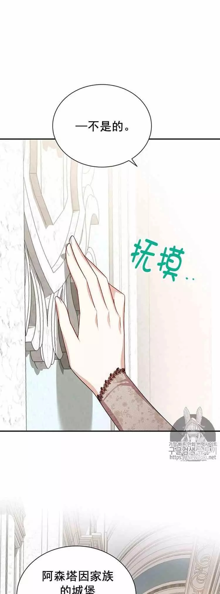 《透明的公爵夫人》漫画最新章节第26话免费下拉式在线观看章节第【15】张图片