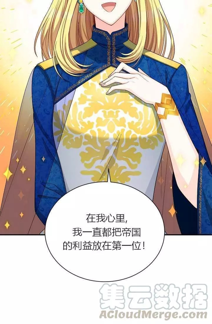 《透明的公爵夫人》漫画最新章节第55话免费下拉式在线观看章节第【21】张图片