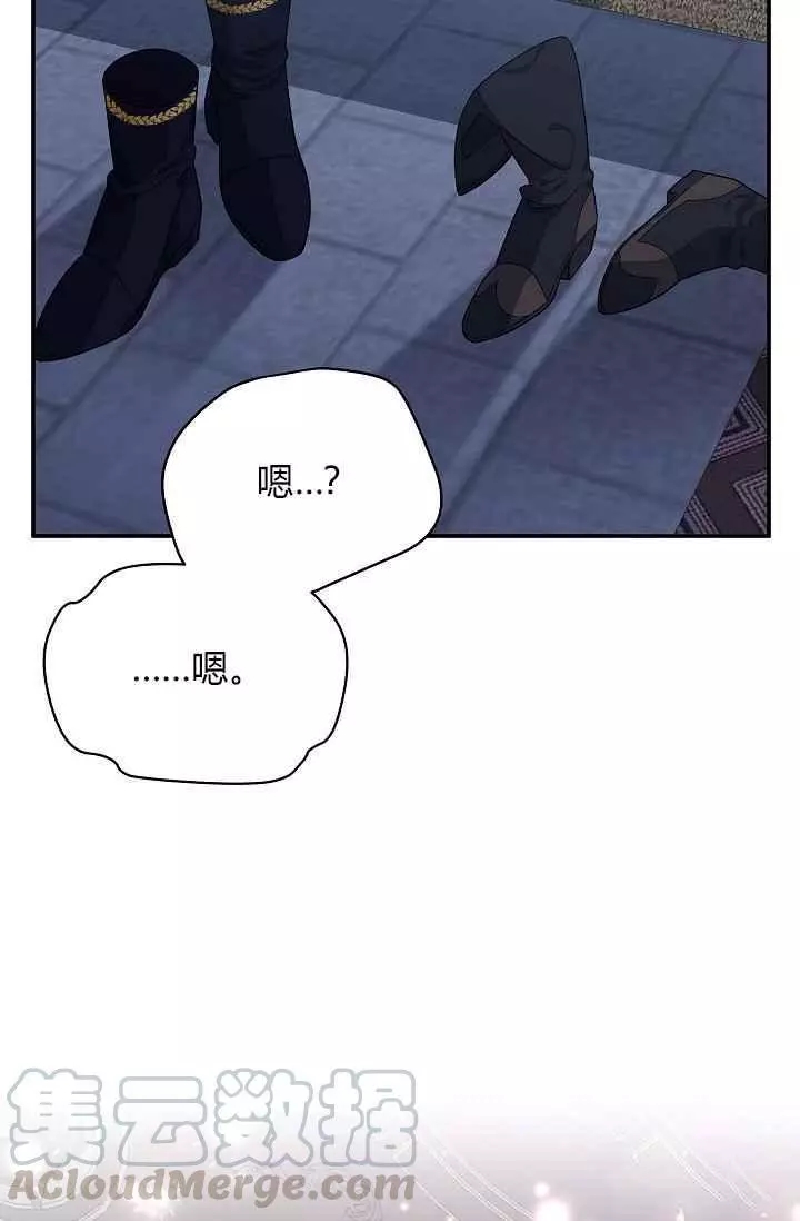 《透明的公爵夫人》漫画最新章节第43话免费下拉式在线观看章节第【57】张图片